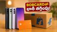 ఫ్లిప్‌కార్ట్‌లో అదిరిపోయే ఆఫర్.. BOBCARDతో స్మార్ట్‌ఫోన్లపై 10% డిస్కౌంట్, ఈ ఫోన్ల ధరలు ఇవే!