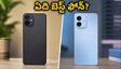₹20,000 లోపు బెస్ట్ ఫోన్ ఏది? iQOO Z11 Lite vs OnePlus N6x.. అసలు తేడా ఇదే!