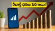జియో, ఎయిర్‌టెల్ షాక్: రీఛార్జ్ ధరలు పెరిగాయి.. పాత ధరలకే ప్లాన్లను ఇలా లాక్ చేసుకోండి!