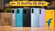 రూ. 15 వేలలోపు బెస్ట్ 5G ఫోన్ల కోసం జనం ఎగబడుతున్నారు.. శాంసంగ్, వివో, రెడ్‌మీలో అసలు రాజు ఎవరు?