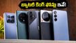 ఫ్లిప్‌కార్ట్ సేల్‌లో బెస్ట్ బ్యాటరీ ఫోన్లు ఇవే! 7000mAh బ్యాటరీ, సూపర్ ఫాస్ట్ ఛార్జింగ్‌తో టాప్ మోడల్స్ ఇవే!