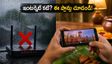 భారీ వర్షాలు.. ఇంటర్నెట్ కట్? ఓనం వేళ కనెక్టివిటీ కోసం ఈ బడ్జెట్ ప్లాన్లు ట్రై చేయండి!