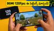 BGMI v4.5 అప్‌డేట్: 120fpsతో గేమ్ స్మూత్‌గా ఆడాలా? ఈ సెట్టింగ్స్ మార్చాల్సిందే!