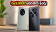 రూ.9,999కే 6000mAh బ్యాటరీ, 120Hz డిస్‌ప్లే.. ఫైర్-బోల్ట్ నుంచి అదిరిపోయే 5G ఫోన్లు విడుదల!