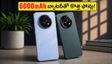 6000mAh బ్యాటరీ, 120Hz డిస్‌ప్లేతో ఫైర్-బోల్ట్ కొత్త ఫోన్లు.. ఏస్ 5జీ, ఈవో ధరలు ఇవే!