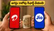 జియో, ఎయిర్‌టెల్ యూజర్లకు అలర్ట్: ఆగస్టు 31లోపు రీఛార్జ్ చేస్తే భారీ క్యాష్‌బ్యాక్, ఓటీటీ ఆఫర్లు!