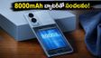 ఆగస్టు 26న రియల్‌మి P4s 5G లాంచ్: 8000mAh బ్యాటరీ, 144Hz డిస్‌ప్లేతో సంచలనం!