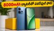 8000mAh బ్యాటరీ, 144Hz డిస్‌ప్లేతో Realme P4s 5G లాంచ్: గేమర్లకు ఇది పండగే!