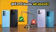 బిగ్ బిలియన్ డేస్ సేల్: రూ. 15,000 లోపు బెస్ట్ 5G ఫోన్ కొనాలనుకుంటున్నారా? ఈ టిప్స్ మీకోసమే!