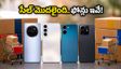 రూ. 15 వేల లోపు బెస్ట్ 5G ఫోన్లు ఇవే.. సేల్ మొదలవ్వకముందే జనం ఎగబడుతున్నారు!