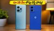 రూ.15 వేల లోపు బెస్ట్ 5G ఫోన్లు ఇవే! ఫ్లిప్‌కార్ట్ సేల్‌లో అదిరిపోయే ఆఫర్లు.. ఏది కొంటే లాభం?