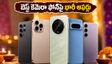 పండుగ సేల్స్: బెస్ట్ కెమెరా ఫోన్లపై భారీ డిస్కౌంట్లు.. బ్యాంక్ ఆఫర్లతో ధరలు ఎంత తగ్గుతాయంటే!