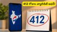BSNL అదిరిపోయే ఆఫర్: రూ.2,399 ప్లాన్‌పై ఏకంగా 412 రోజుల వ్యాలిడిటీ!