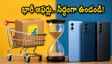 ఫ్లిప్‌కార్ట్ బిగ్ బిలియన్ డేస్ 2026: సెప్టెంబర్ 23 నుండే భారీ ఆఫర్లు.. ఈ ఫోన్లపై భారీ తగ్గింపు!