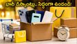 ఫ్లిప్‌కార్ట్ బిగ్ బిలియన్ డేస్ 2026 తేదీలు ఖరారు.. భారీ డిస్కౌంట్లు, బ్యాంక్ ఆఫర్ల పూర్తి వివరాలు ఇవే!