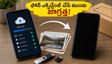 ఫ్లిప్‌కార్ట్ సేల్‌లో ఫోన్ ఎక్స్ఛేంజ్ చేస్తున్నారా? ఈ 12 పనులు చేయకపోతే మీ డేటా ప్రమాదంలో పడొచ్చు!