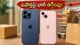 ఫ్లిప్‌కార్ట్ బిగ్ బిలియన్ డేస్: ఐఫోన్ 17, 15పై భారీ తగ్గింపు.. తక్కువ ధరకే సొంతం చేసుకోండిలా!