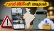 పిక్సెల్ ఫోన్లలో గూగుల్ ఫోటోస్ బగ్: ఎడిట్ చేసిన ఫోటోలు షేర్ అవ్వడం లేదా? ఈ చిట్కాలు పాటించండి!