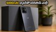 HMD Vibe 2 Pro లాంచ్ డేట్ ఫిక్స్.. 6000mAh బ్యాటరీ, 120Hz డిస్‌ప్లేతో బిగ్ బిలియన్ డేస్‌లో సందడి!