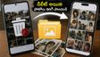 AI ఫోటో యాప్స్ వాడుతున్నారా? మీ ఒరిజినల్ ఫోటోలు శాశ్వతంగా పోకుండా ఇలా రికవరీ చేసుకోండి!