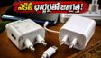 నకిలీ 120W ఫాస్ట్ ఛార్జర్ల మోసం! మీ ఫోన్ బ్యాటరీని కాపాడుకోవాలంటే ఈ జాగ్రత్తలు తప్పనిసరి