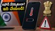 ఐఫోన్ వేడెక్కుతుందా? iOS 18 సమస్యలకు చెక్ పెట్టే సింపుల్ టిప్స్ ఇవే!