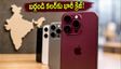 ఐఫోన్ 18 ప్రో: బర్గండి కలర్‌కు జనం పిచ్చి.. సేల్స్ లెక్కలు చూస్తే షాక్ అవ్వాల్సిందే!