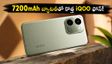 7200mAh బ్యాటరీతో రెండు రోజులు ఛార్జింగ్ అవసరం లేదు! కొత్త iQOO Z11xa 5G వచ్చేసింది