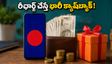జియో సెప్టెంబర్ ఆఫర్: రీఛార్జ్ చేస్తే భారీ క్యాష్‌బ్యాక్, ఈ ప్లాన్లపై అదిరిపోయే డిస్కౌంట్లు!