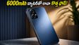 6000mAh బ్యాటరీతో లావా బోల్డ్ N4 ప్రో 5G వచ్చేసింది.. ధర, ఫీచర్లు ఇవే!