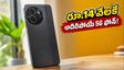 రూ.14 వేల లోపే 6000mAh బ్యాటరీ, 120Hz డిస్‌ప్లే.. లావా నుంచి అదిరిపోయే 5G ఫోన్ ఇదే!