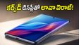 రూ.15 వేల బడ్జెట్‌లో కర్వ్‌డ్ డిస్‌ప్లే ఫోన్.. లావా విరాట్ కర్వ్ 5G లాంచ్ డేట్ ఫిక్స్!