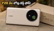 ₹20 వేల లోపు కర్వ్‌డ్ డిస్‌ప్లే, 6000mAh బ్యాటరీతో లవా విరాట్ కర్వ్ 5G వచ్చేసింది!
