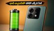 పోకో ఎక్స్‌8 సేల్ మొదలైంది! రూ.26,999కే భారీ బ్యాటరీ, 120Hz డిస్‌ప్లే.. ఆఫర్లు ఇవే!