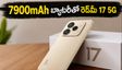 7900mAh భారీ బ్యాటరీతో రెడ్‌మీ 17 5G లాంచ్: తక్కువ ధరలో ఇన్ని ఫీచర్లా?