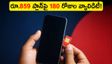 వోడాఫోన్ ఐడియా యూజర్లకు అదిరిపోయే ఆఫర్.. రూ.859 ప్లాన్‌పై ఏకంగా 180 రోజుల వ్యాలిడిటీ!