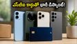 అమెజాన్ సేల్: ఐఫోన్ 16, శామ్‌సంగ్ ఫోన్లపై ఎస్‌బీఐ ఆఫర్లు.. ఈ రోజే చివరి అవకాశం!