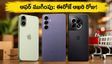 అమజాన్ ఎస్‌బీఐ ఆఫర్ ముగింపు: 10% డిస్కౌంట్ పొందడానికి ఈరోజే ఆఖరి రోజు.. ఈ తప్పులు చేయకండి!