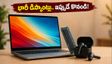 అమేజాన్, ఫ్లిప్‌కార్ట్ సేల్: ₹50,000 లోపు బెస్ట్ ల్యాప్‌టాప్ డీల్స్ ఇవే.. ఈరోజే చూసేయండి!