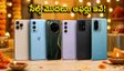 అమెజాన్, ఫ్లిప్‌కార్ట్ సేల్స్ షురూ.. బెస్ట్ 5G ఫోన్లపై భారీ డిస్కౌంట్లు, ఆఫర్లు ఇవే!