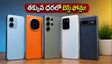 ఫ్లిప్‌కార్ట్, అమెజాన్ సేల్: తక్కువ ధరలో బెస్ట్ 5G ఫోన్లు ఇవే.. అర్లీ యాక్సెస్‌లో మిస్ అవ్వకండి!