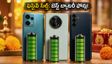 ఫెస్టివ్ సేల్స్: 6000mAh బ్యాటరీతో బెస్ట్ 5G ఫోన్లు ఇవే.. తక్కువ ధరకే సొంతం చేసుకోండి!