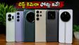 4K60 వీడియో, OIS ఫీచర్లతో బెస్ట్ కెమెరా ఫోన్లు ఇవే.. కంటెంట్ క్రియేటర్లకు పర్ఫెక్ట్ ఛాయిస్!