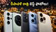 దీపావళి రాత్రి అద్భుతమైన ఫోటోలు తీయాలా? తక్కువ ధరలో బెస్ట్ కెమెరా ఫోన్లు ఇవే!