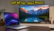 బిగ్ బిలియన్ డేస్ ముందస్తు ఆఫర్లు.. తక్కువ ధరకే గేమింగ్ ల్యాప్‌టాప్, 4K టీవీలు.. ఇప్పుడే కొనండి!