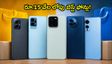రూ.15 వేల లోపు బెస్ట్ 5జీ ఫోన్ల కోసం జనం ఎగబడుతున్నారు.. టాప్ లిస్ట్ ఇదే!