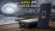 తుపాను హెచ్చరిక: కరెంట్ లేకున్నా మీ ఫోన్ 72 గంటలు పనిచేయాలంటే ఈ సెట్టింగ్స్ మార్చండి!