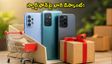 పండగ సేల్: ఈ ట్రిక్ వాడితే స్మార్ట్‌ఫోన్ ధర భారీగా తగ్గుతుంది.. ఈరోజే చివరి అవకాశం!