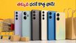 ఫ్లిప్‌కార్ట్ బిగ్ షాపింగ్ ఉత్సవ్: ఐఫోన్ 16, గెలాక్సీ S25పై భారీ ఆఫర్లు.. తక్కువ ధరలో కొనడం ఎలా?