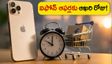 ఫ్లిప్‌కార్ట్ ఐఫోన్ ఆఫర్లకు ఈరోజే ఆఖరి రోజు.. అర్లీ-బర్డ్ పాస్‌లు, బ్యాంక్ డిస్కౌంట్ల కోసం ఇలా సిద్ధం కండి!